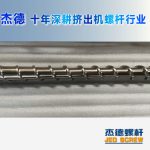 杰德 材料Inconel 718螺桿 應(yīng)用于高溫腐蝕性塑料 優(yōu)選原料 精工制造-舟山市杰德機(jī)械有限公司，擠出機(jī)螺桿，注塑機(jī)螺桿，舟山螺桿，螺桿廠